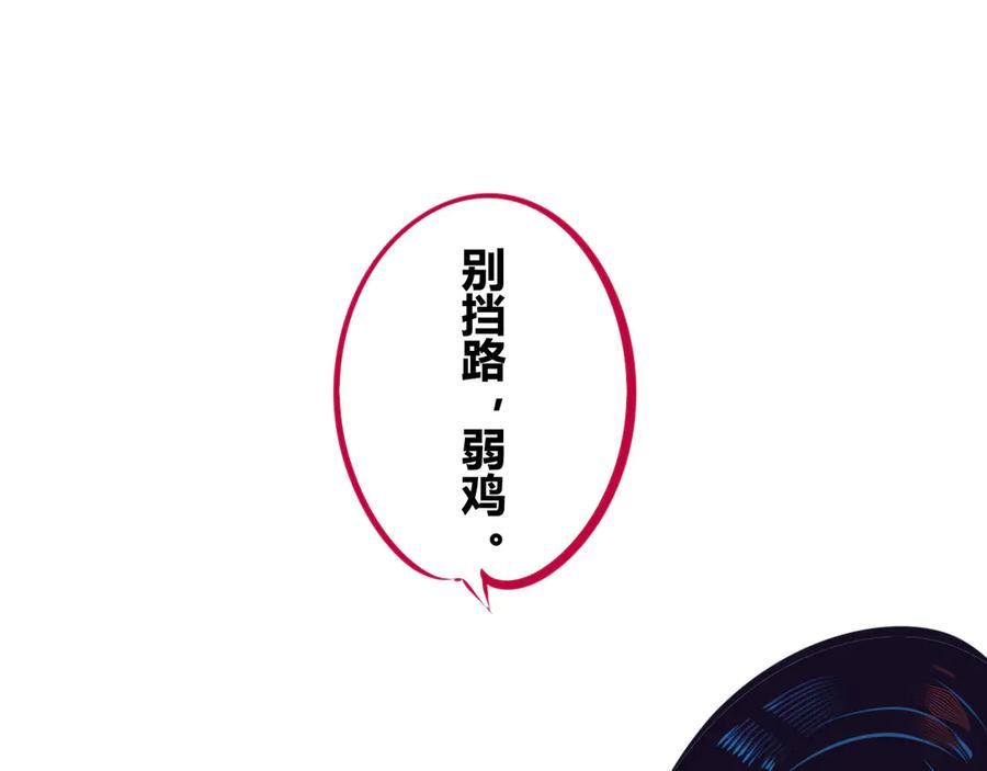 《手机时间7：30》第2话 未婚有罪？ 第3页