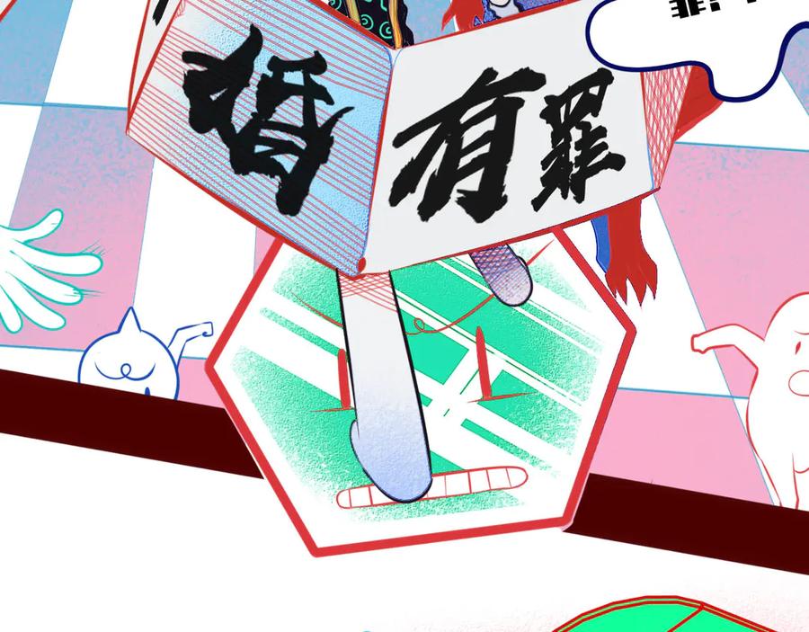 《手机时间7：30》第2话 未婚有罪？ 第40页