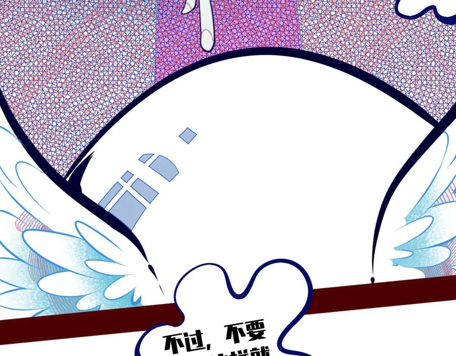 《手机时间7：30》第2话 未婚有罪？ 第23页
