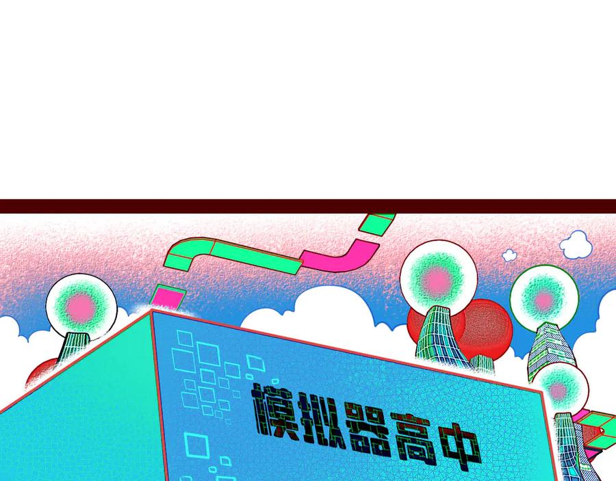 《手机时间7：30》第2话 未婚有罪？ 第131页