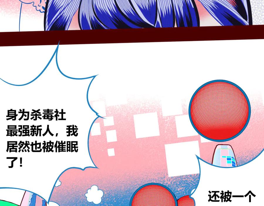《手机时间7：30》第2话 未婚有罪？ 第15页