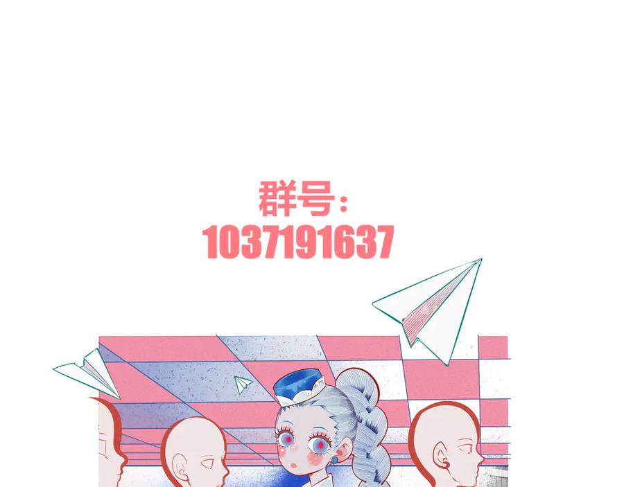 《手机时间7：30》第2话 未婚有罪？ 第150页