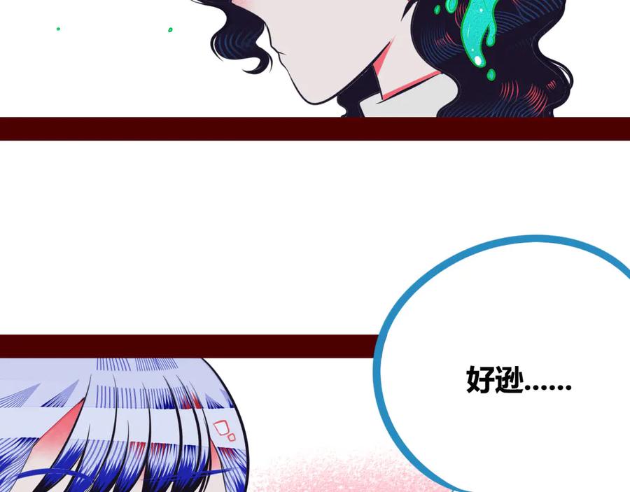 《手机时间7：30》第2话 未婚有罪？ 第116页