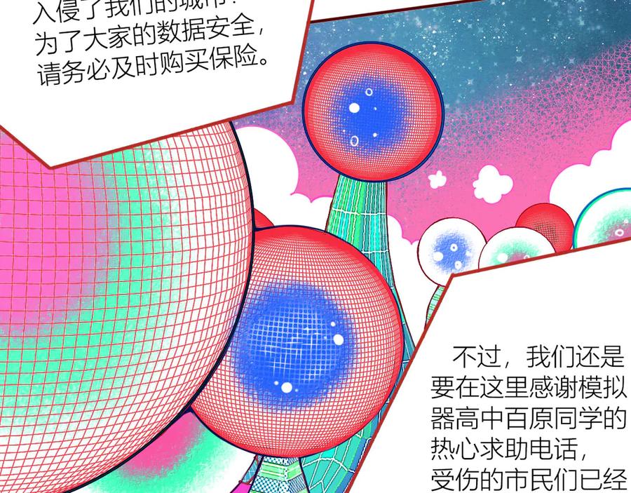 《手机时间7：30》第2话 未婚有罪？ 第124页