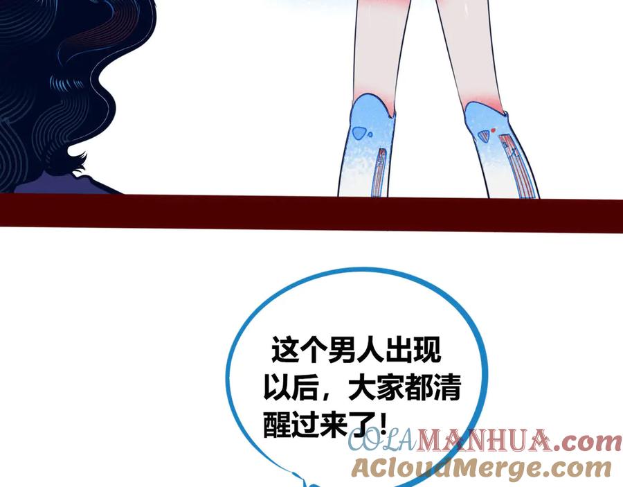 《手机时间7：30》第2话 未婚有罪？ 第13页