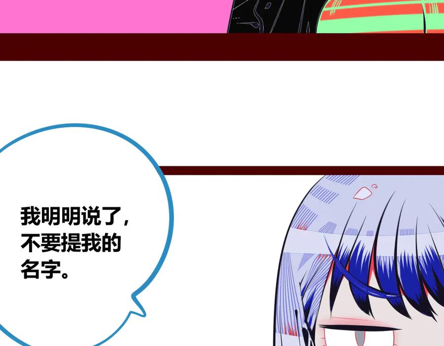 《手机时间7：30》第2话 未婚有罪？ 第127页