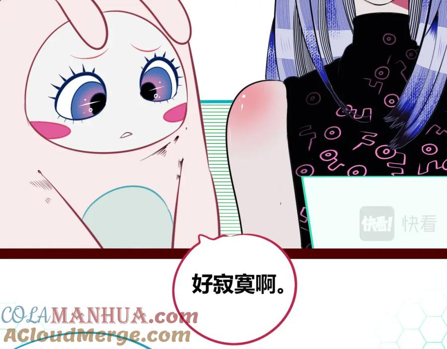 《手机时间7：30》第四十七话 完结篇一 第45页