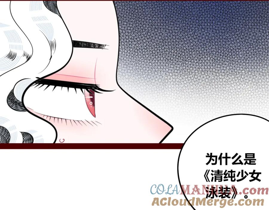 《手机时间7：30》第四十七话 完结篇一 第61页