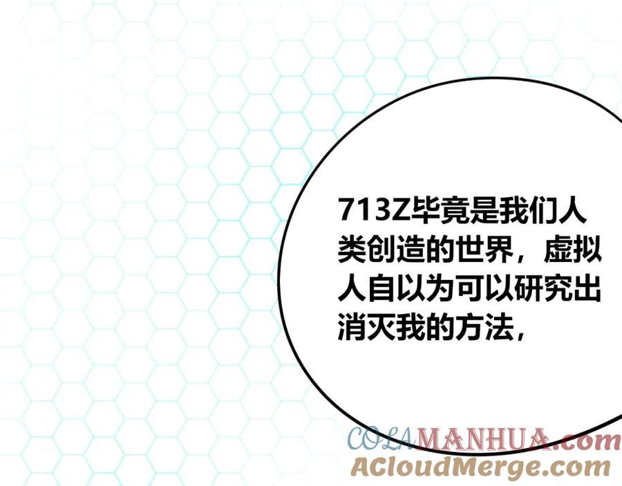 《手机时间7：30》第四十七话 完结篇一 第121页