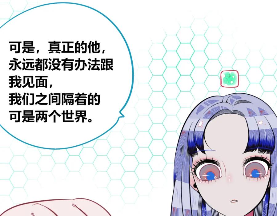 《手机时间7：30》第四十七话 完结篇一 第44页