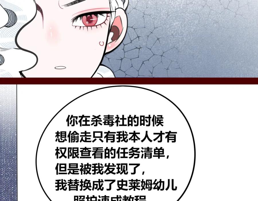 《手机时间7：30》第四十七话 完结篇一 第24页