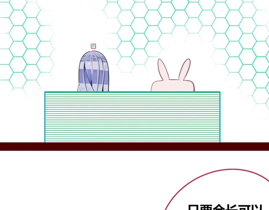 《手机时间7：30》第四十七话 完结篇一 第42页