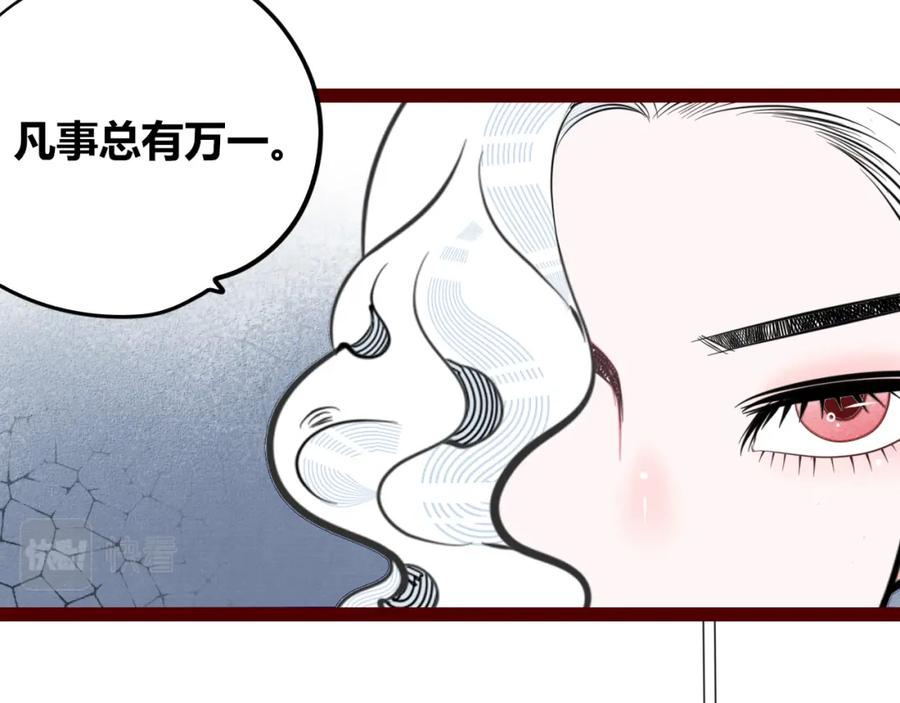 《手机时间7：30》第四十七话 完结篇一 第32页