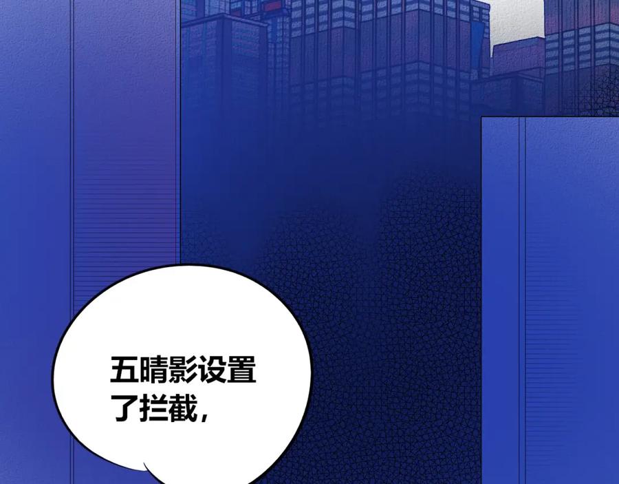 《手机时间7：30》第四十七话 完结篇一 第56页