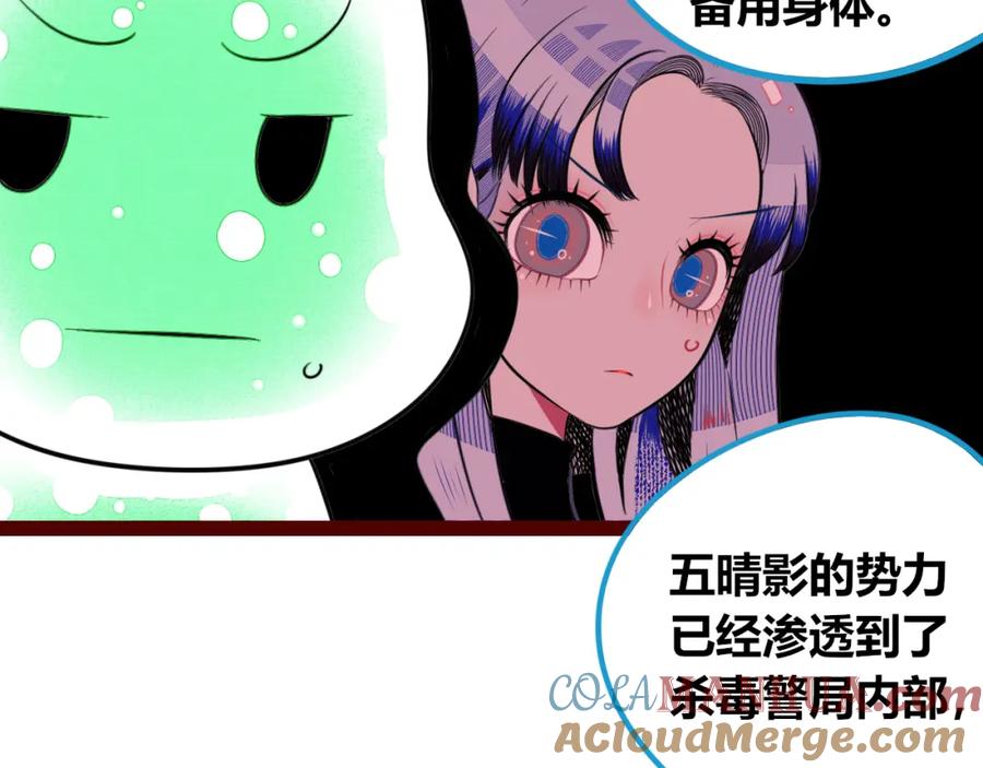 《手机时间7：30》第四十七话 完结篇一 第137页