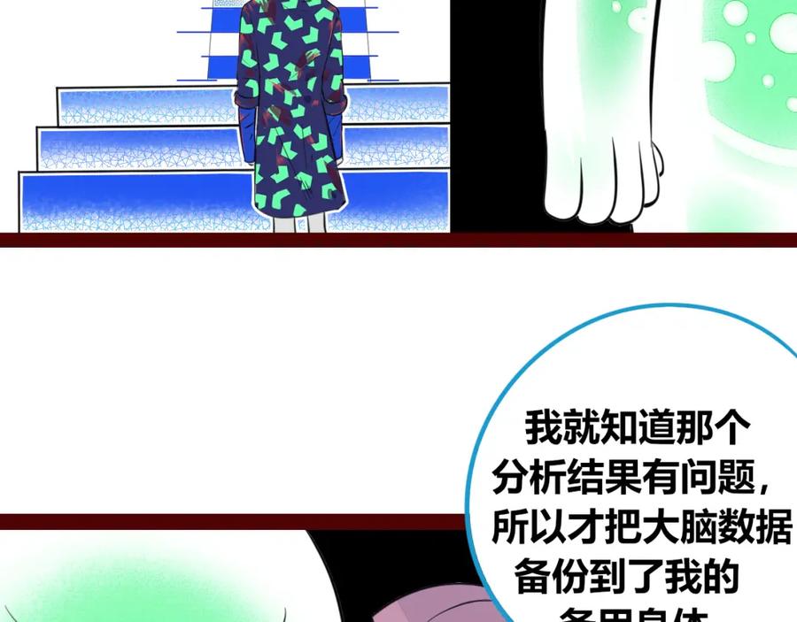 《手机时间7：30》第四十七话 完结篇一 第136页