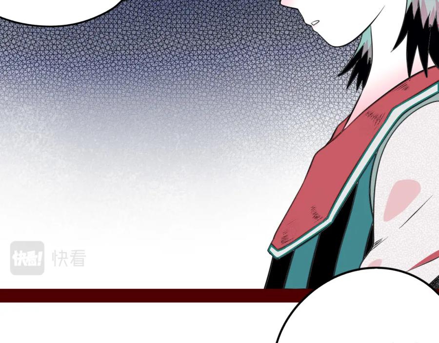 《手机时间7：30》第四十七话 完结篇一 第59页