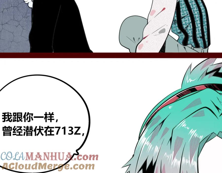 《手机时间7：30》第四十七话 完结篇一 第17页