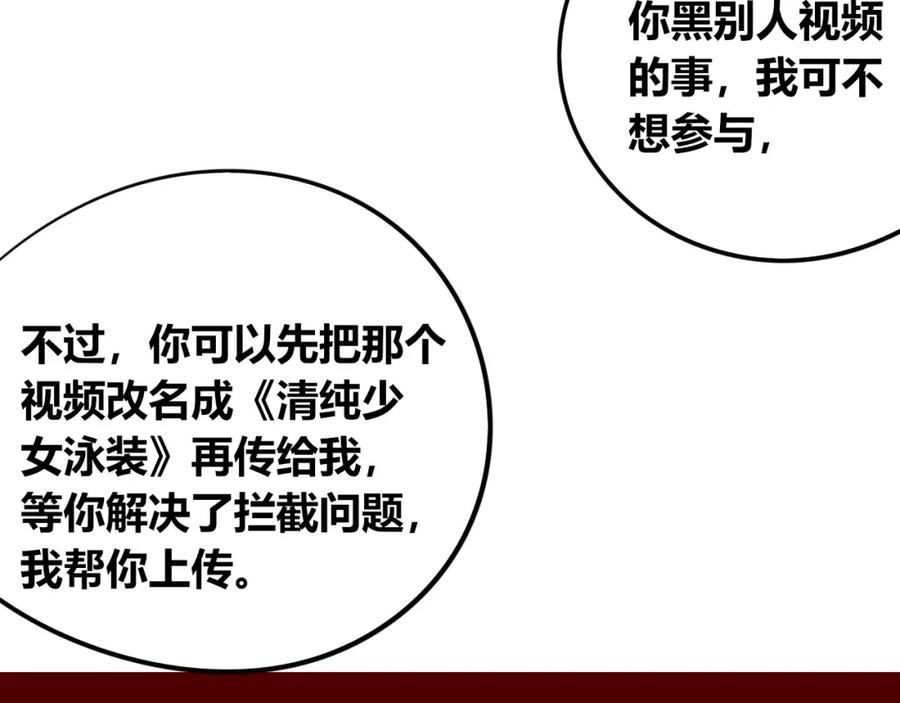 《手机时间7：30》第四十七话 完结篇一 第60页