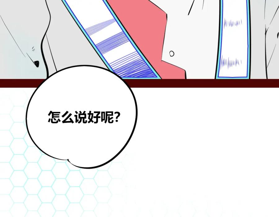 《手机时间7：30》第四十七话 完结篇一 第120页