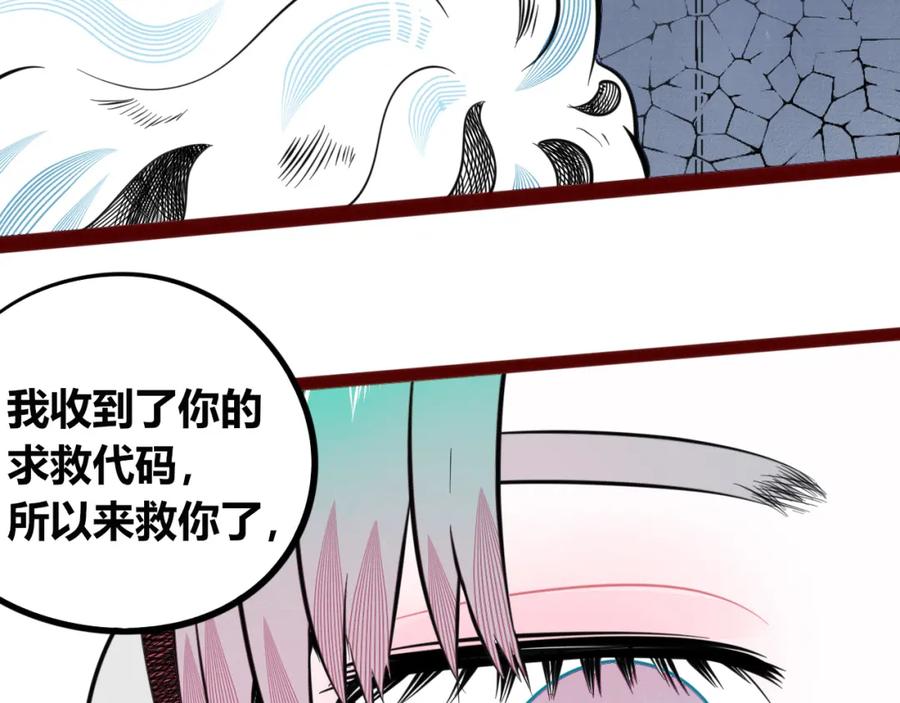 《手机时间7：30》第四十七话 完结篇一 第12页