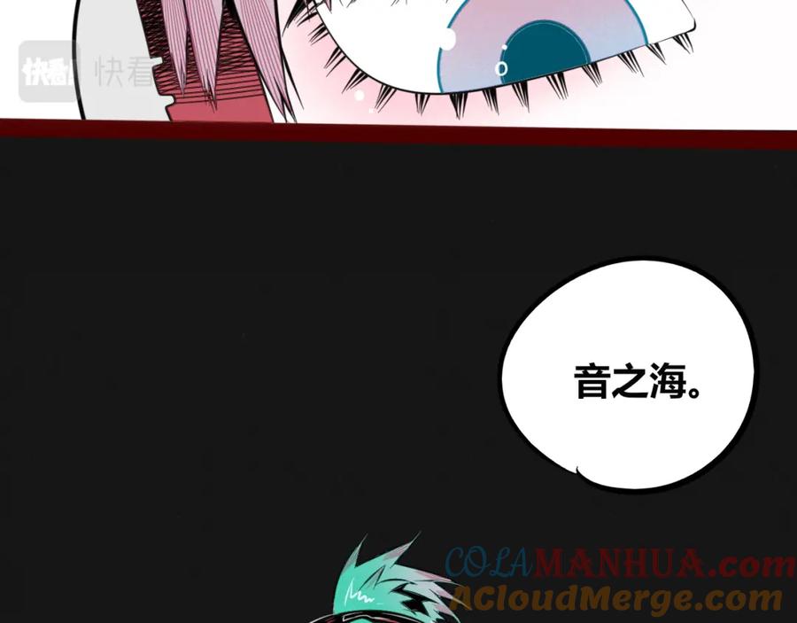 《手机时间7：30》第四十七话 完结篇一 第13页