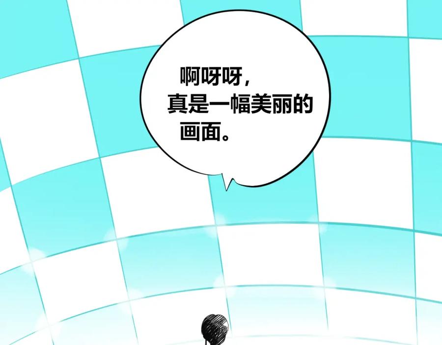 《手机时间7：30》第四十七话 完结篇一 第112页