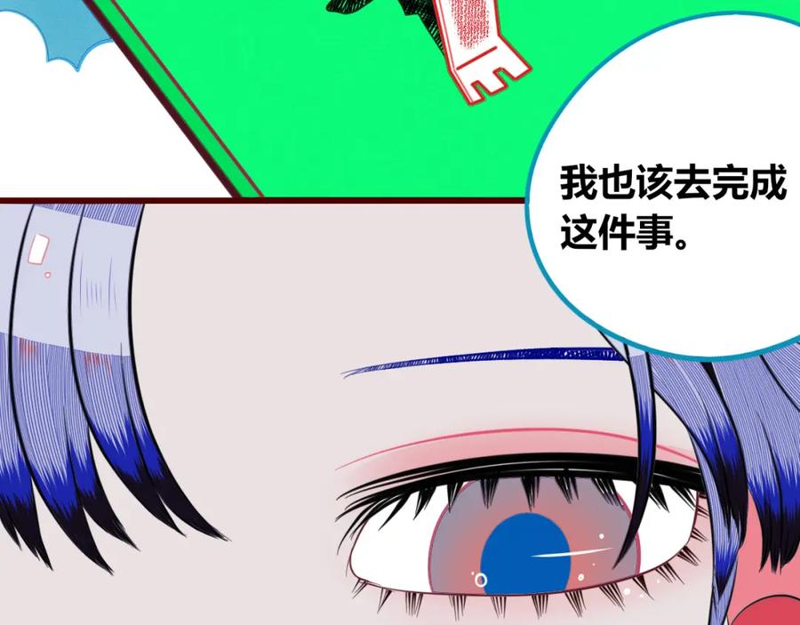 《手机时间7：30》第四十七话 完结篇一 第71页