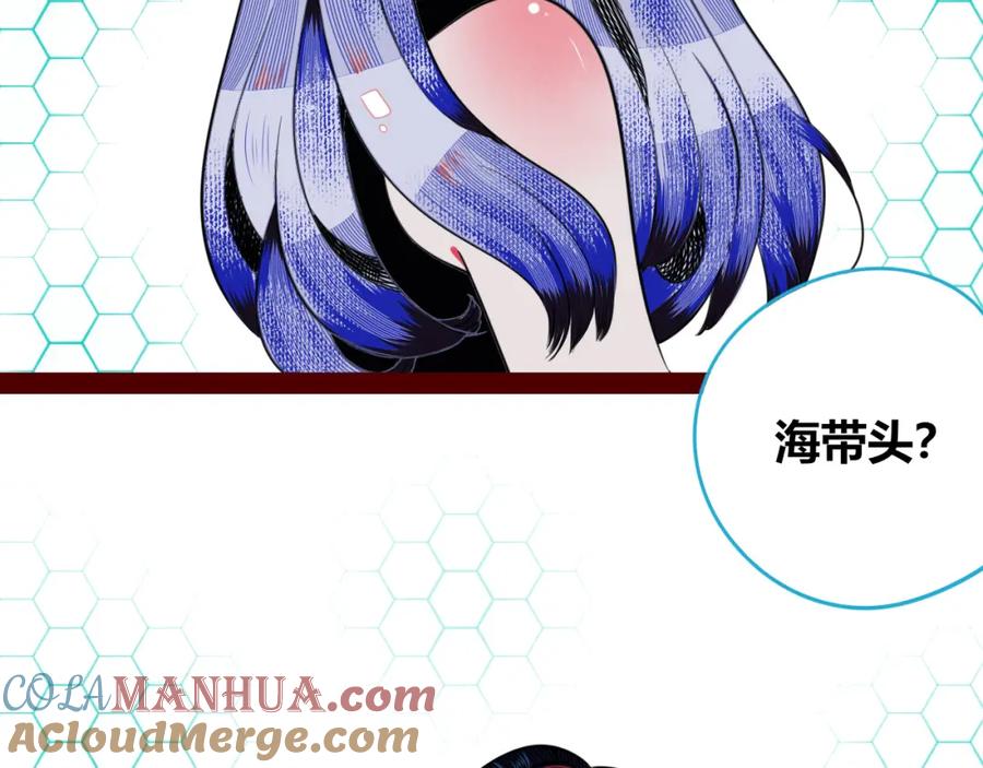 《手机时间7：30》第四十七话 完结篇一 第101页