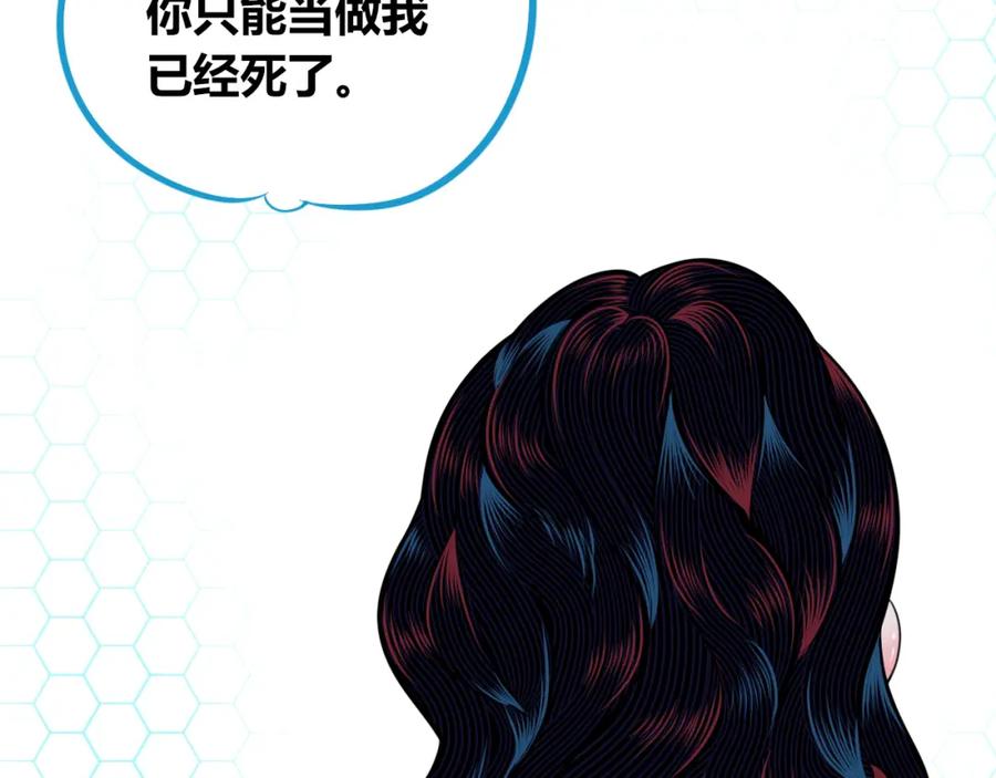 《手机时间7：30》第四十七话 完结篇一 第140页