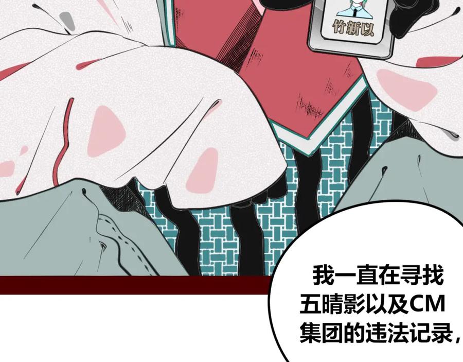 《手机时间7：30》第四十七话 完结篇一 第38页
