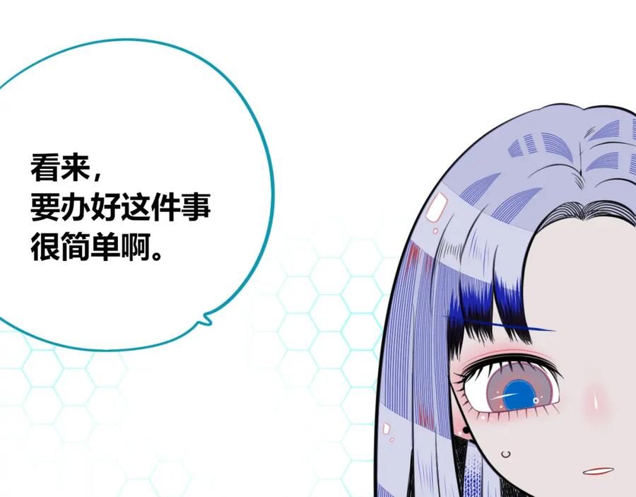 《手机时间7：30》第四十七话 完结篇一 第52页