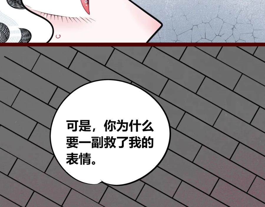 《手机时间7：30》第四十七话 完结篇一 第27页