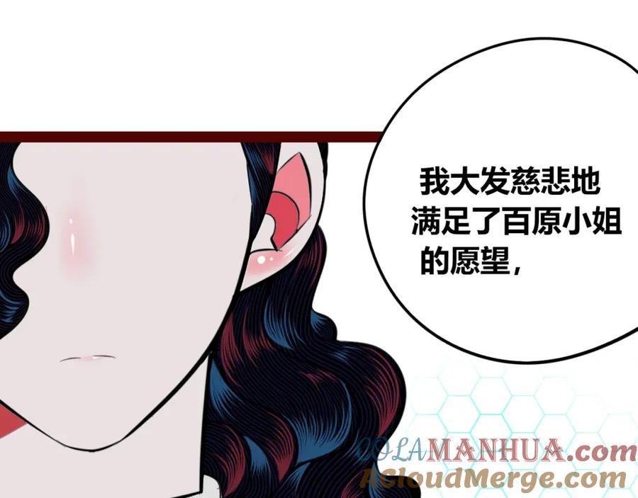 《手机时间7：30》第四十七话 完结篇一 第125页