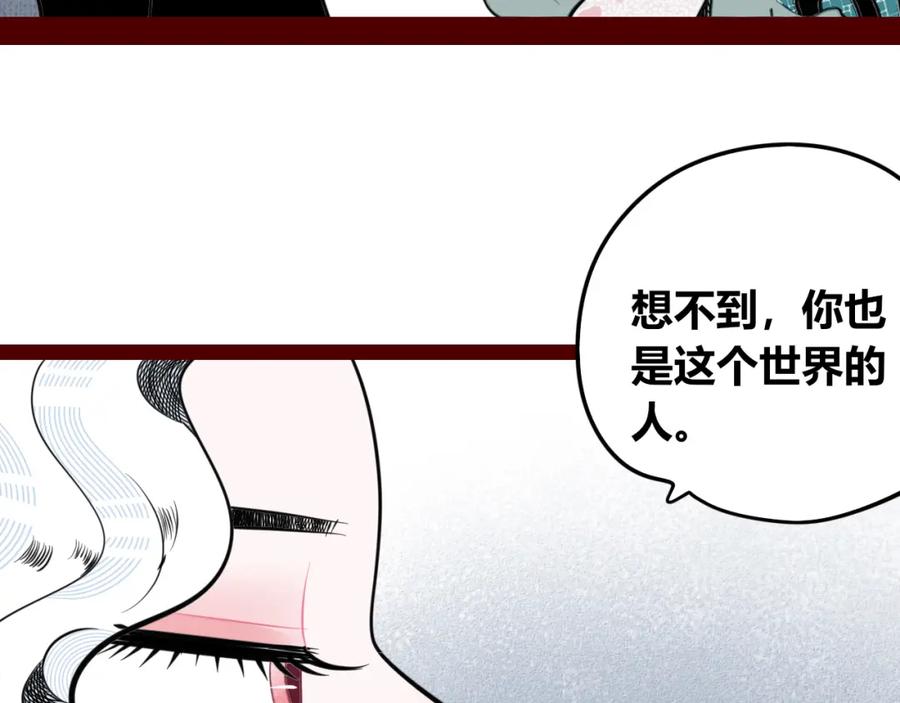 《手机时间7：30》第四十七话 完结篇一 第26页