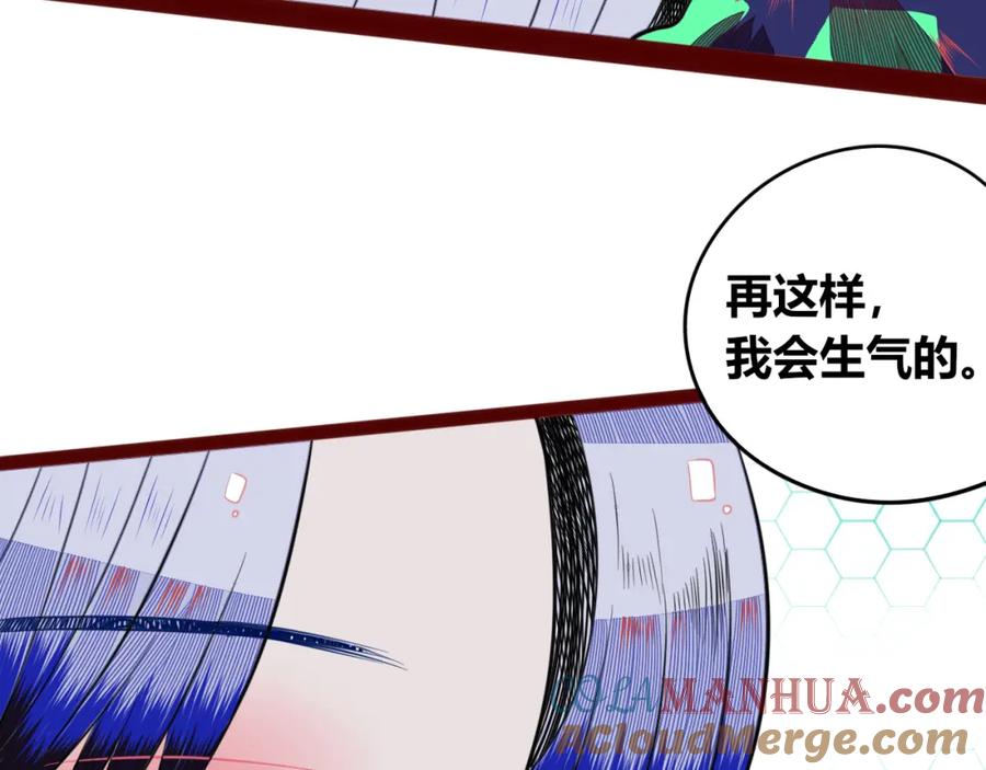 《手机时间7：30》第四十七话 完结篇一 第105页