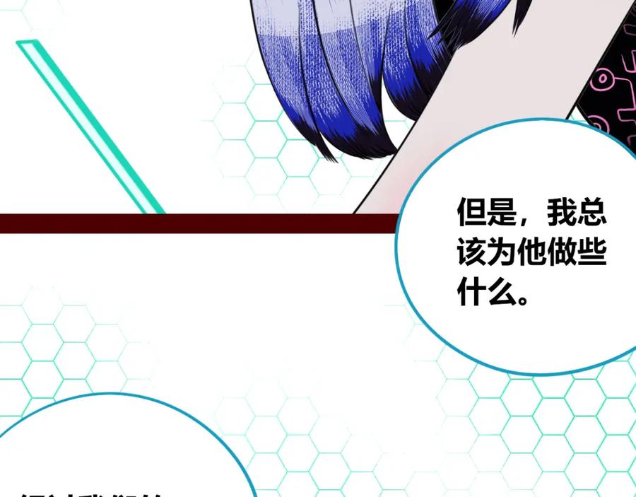 《手机时间7：30》第四十七话 完结篇一 第48页