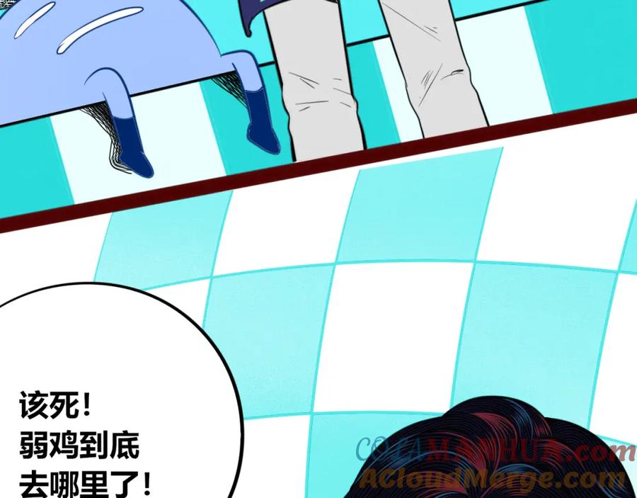 《手机时间7：30》第四十七话 完结篇一 第93页
