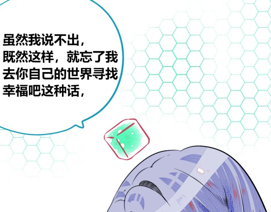 《手机时间7：30》第四十七话 完结篇一 第46页