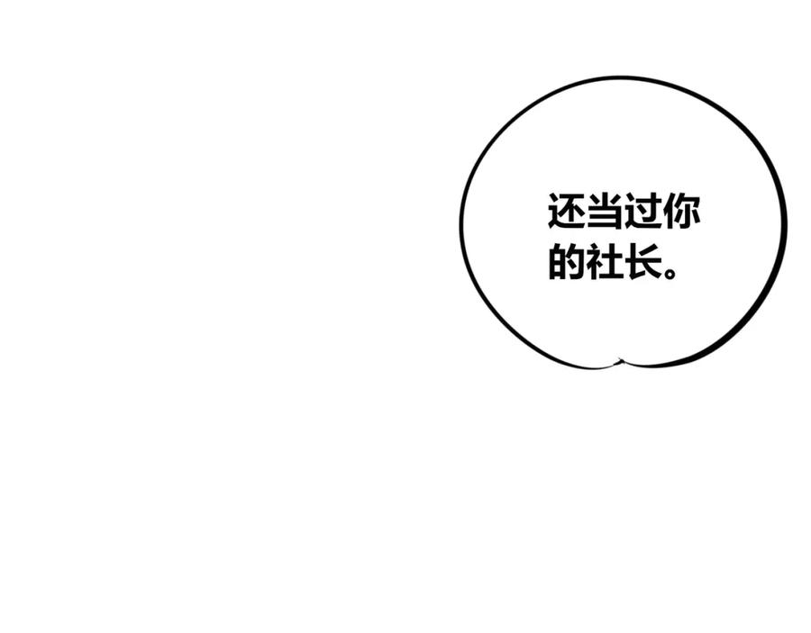 《手机时间7：30》第四十七话 完结篇一 第19页