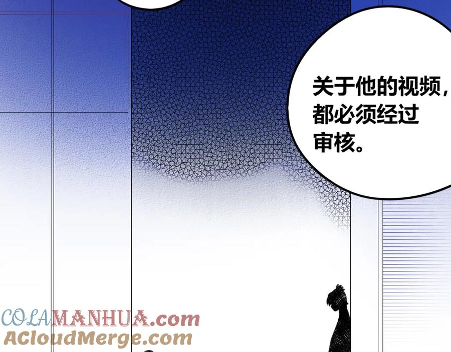 《手机时间7：30》第四十七话 完结篇一 第57页