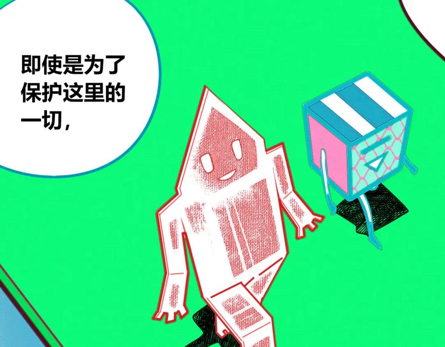 《手机时间7：30》第四十七话 完结篇一 第70页
