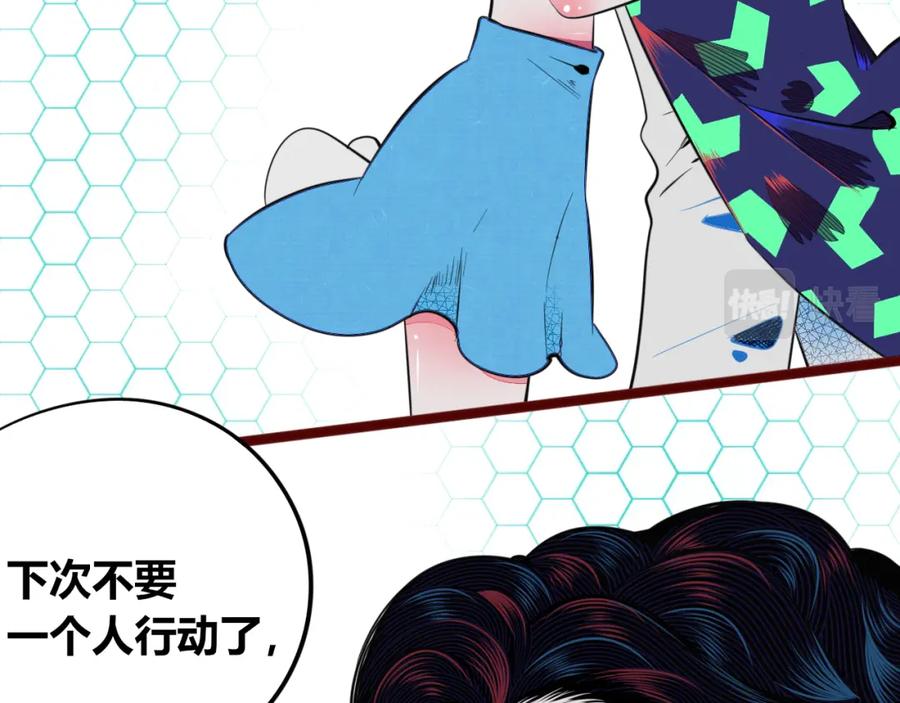 《手机时间7：30》第四十七话 完结篇一 第103页