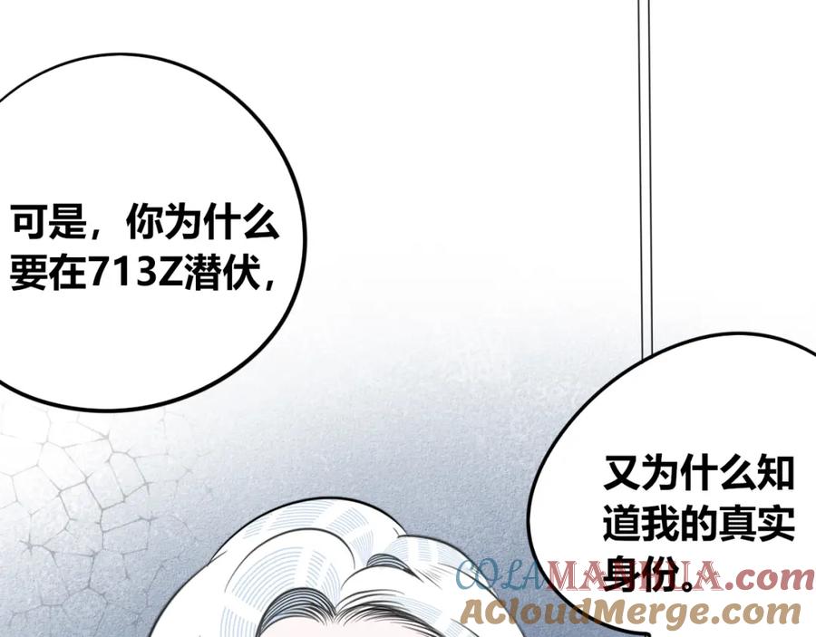 《手机时间7：30》第四十七话 完结篇一 第33页