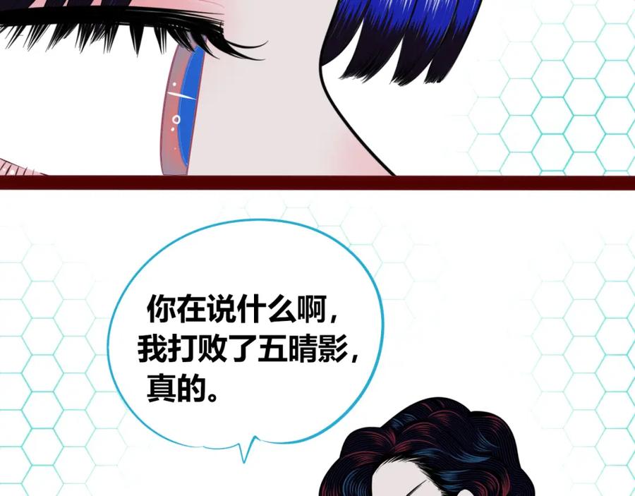 《手机时间7：30》第四十七话 完结篇一 第106页