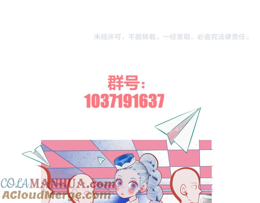 《手机时间7：30》第四十七话 完结篇一 第149页