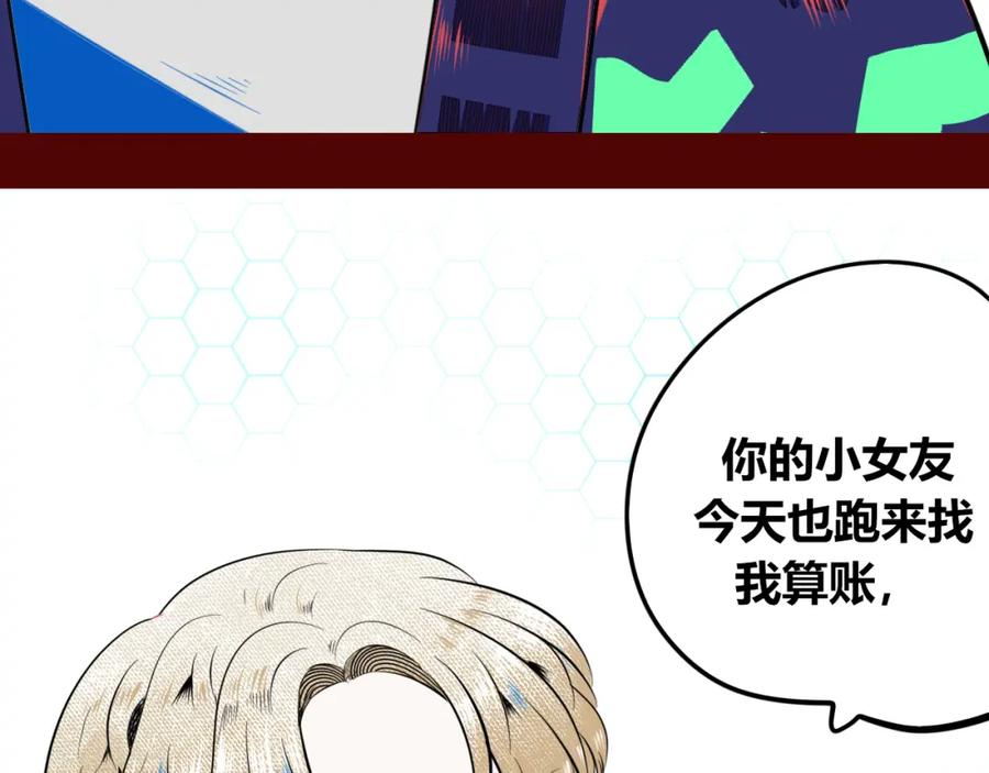 《手机时间7：30》第四十七话 完结篇一 第118页