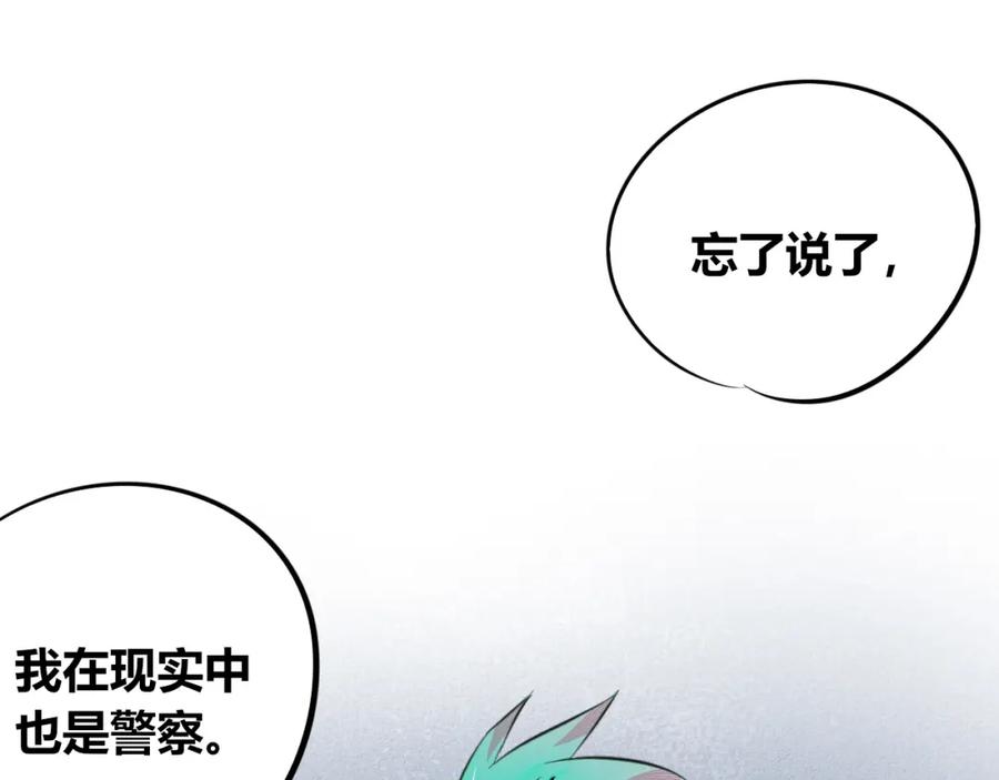 《手机时间7：30》第四十七话 完结篇一 第36页