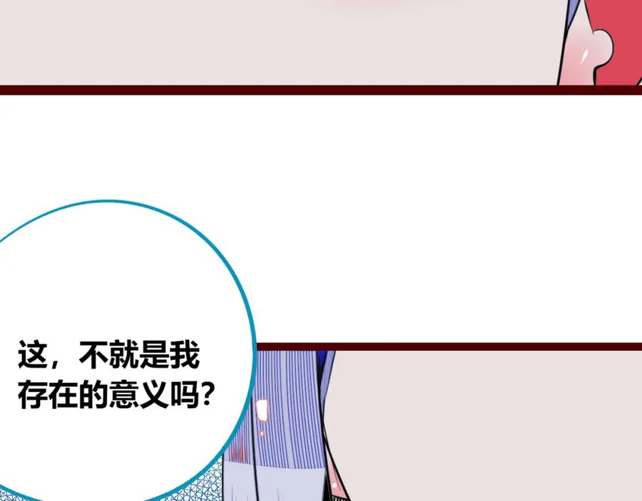 《手机时间7：30》第四十七话 完结篇一 第72页
