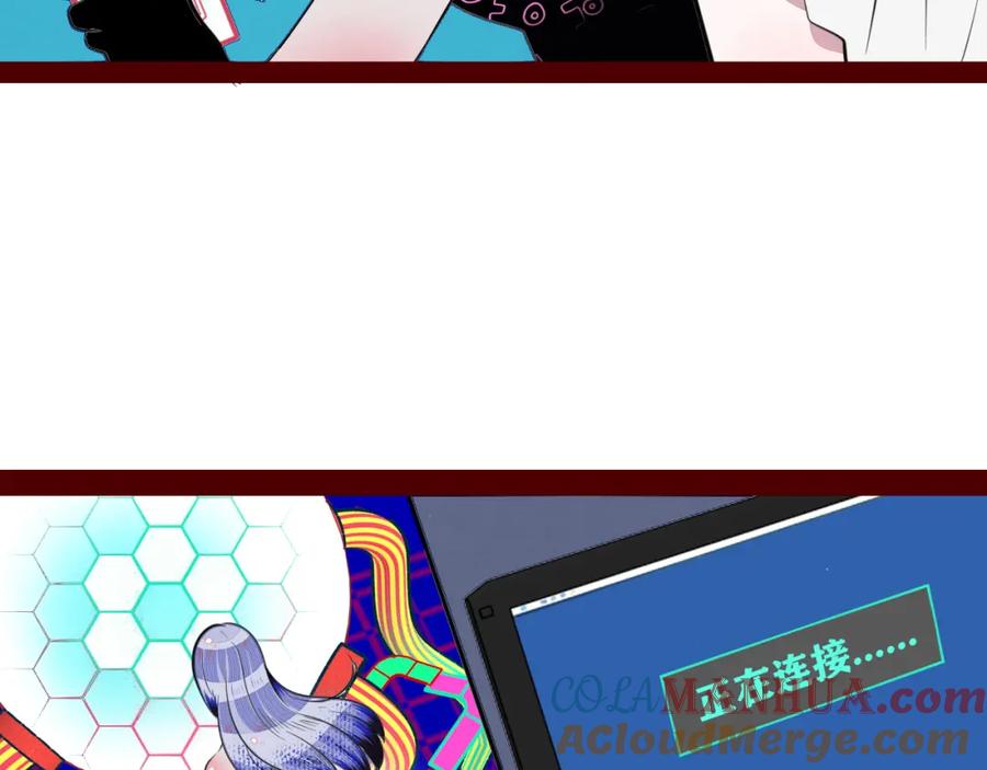 《手机时间7：30》第四十七话 完结篇一 第77页
